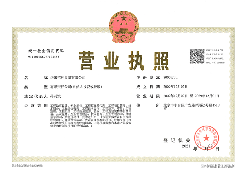 华体会体育（中国）HTH·官方网站
营业执照