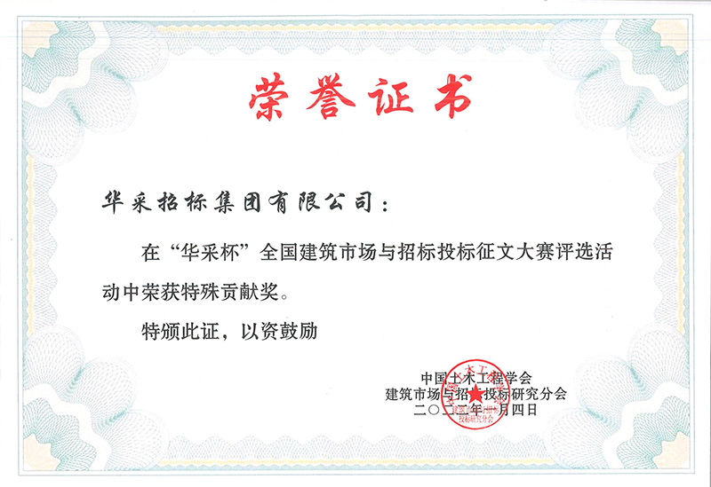 “华体会体育（中国）HTH·官方网站杯”征文大赛特殊贡献奖